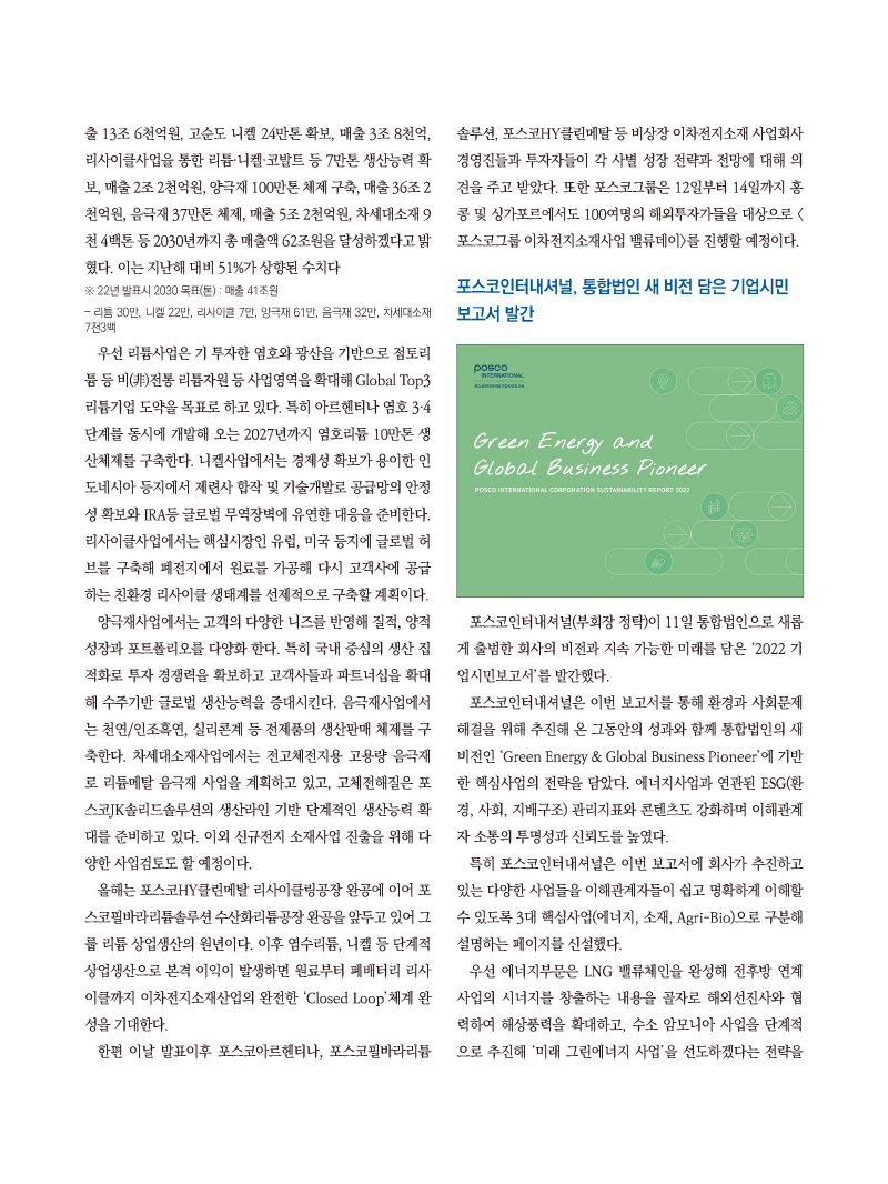 2023년 8월 내지_웹용_페이지_63.jpg