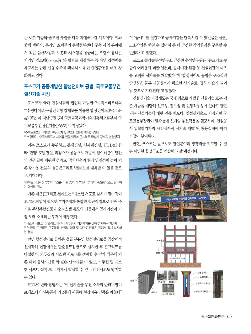 2023년 8월 내지_웹용_페이지_65.jpg