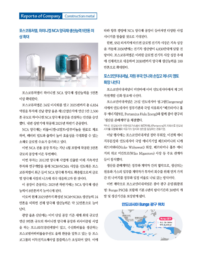 2023년 8월 내지_웹용_페이지_66.jpg