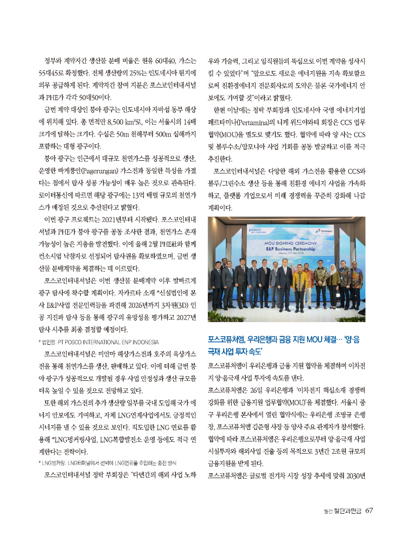 2023년 8월 내지_웹용_페이지_67.jpg