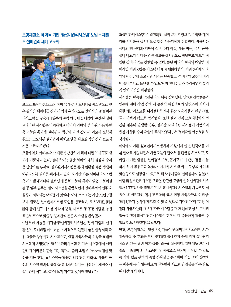 2023년 8월 내지_웹용_페이지_69.jpg