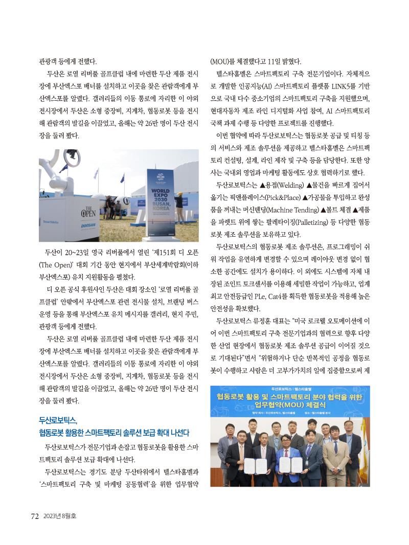 2023년 8월 내지_웹용_페이지_72.jpg