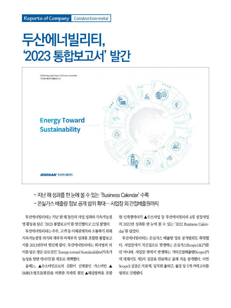 2023년 8월 내지_웹용_페이지_70.jpg