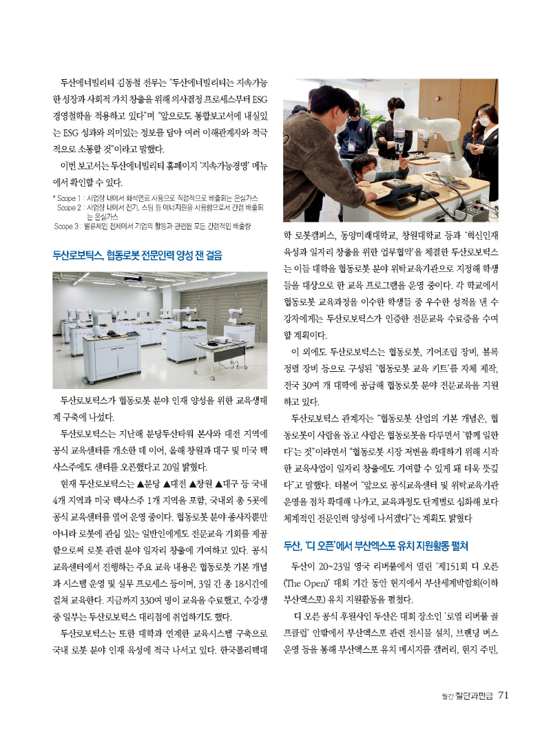 2023년 8월 내지_웹용_페이지_71.jpg