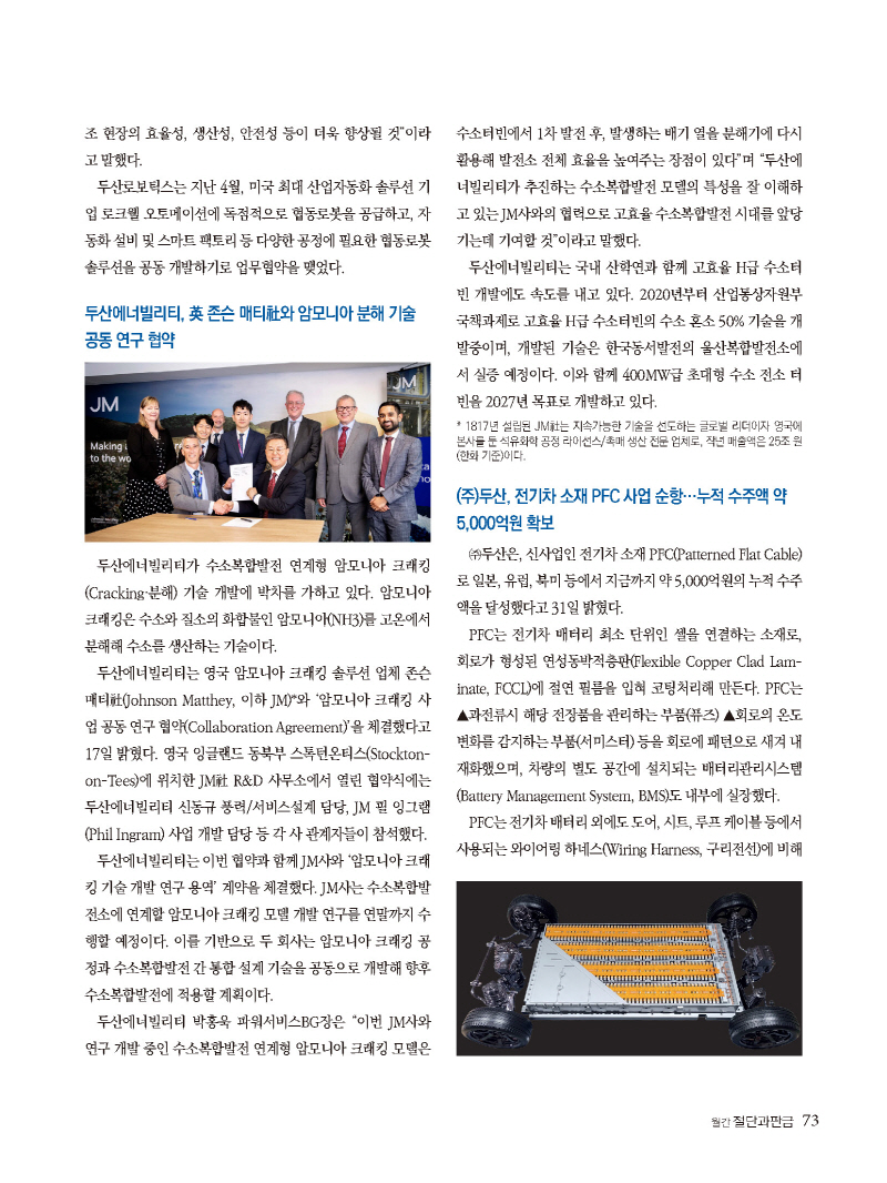 2023년 8월 내지_웹용_페이지_73.jpg