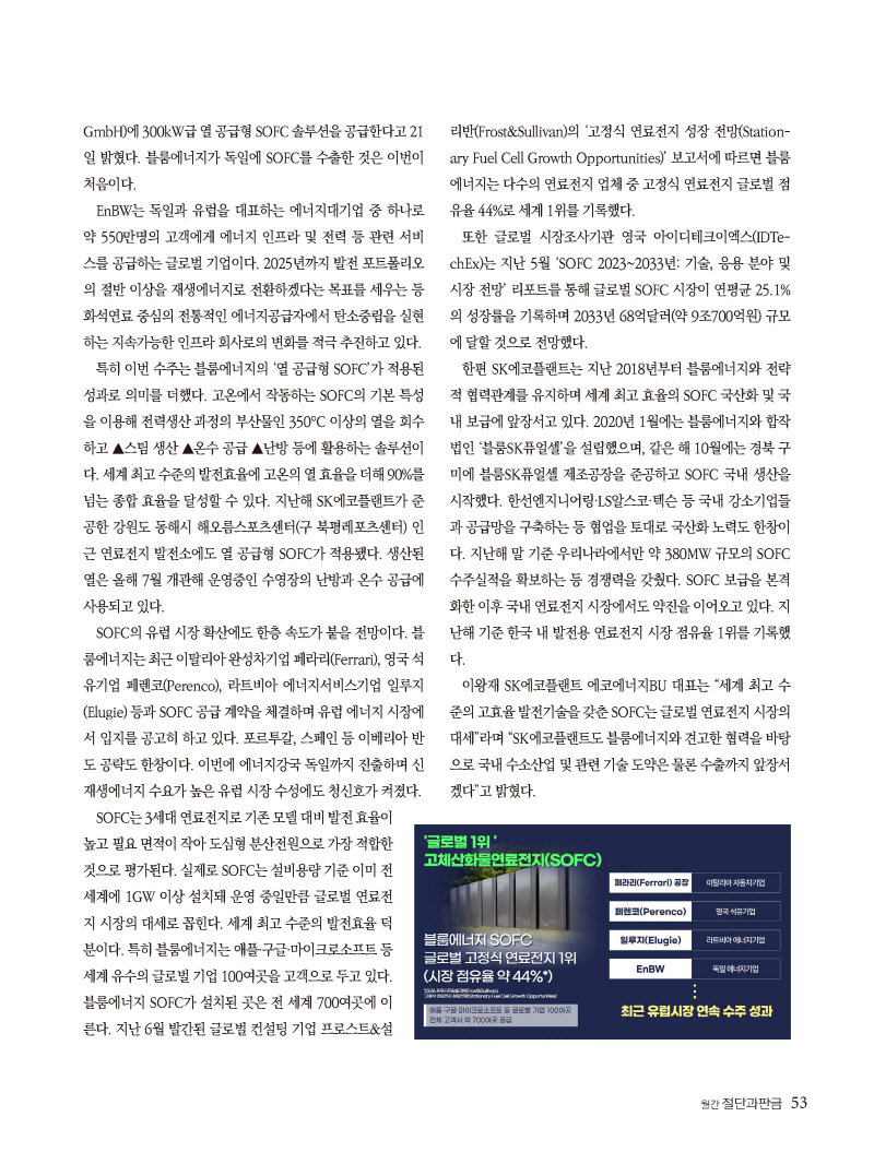 2023년 9월 내지_웹용_페이지_53.jpg