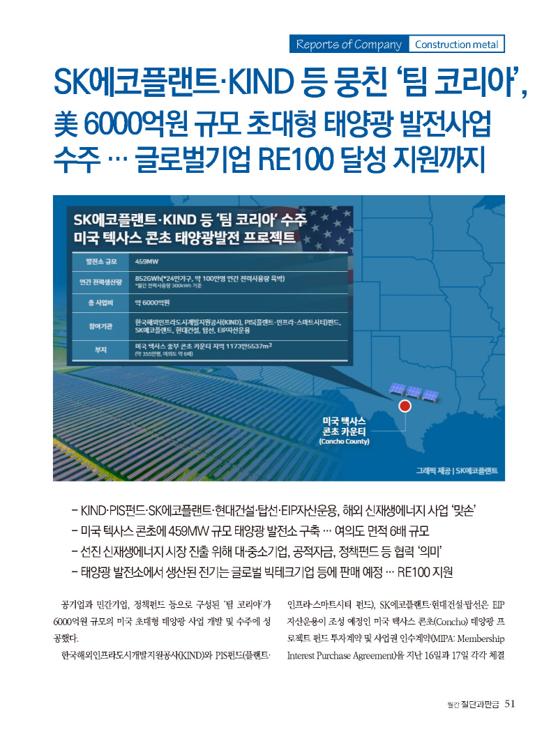 2023년 9월 내지_웹용_페이지_51.jpg