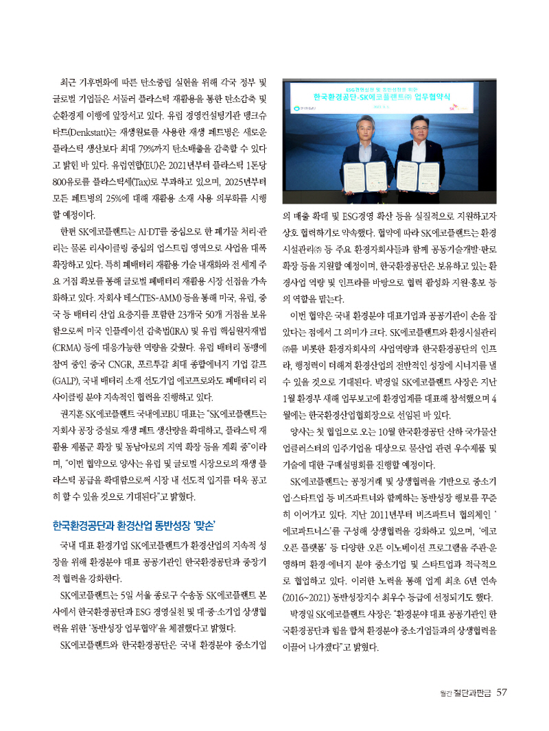 2023년 9월 내지_웹용_페이지_57.jpg