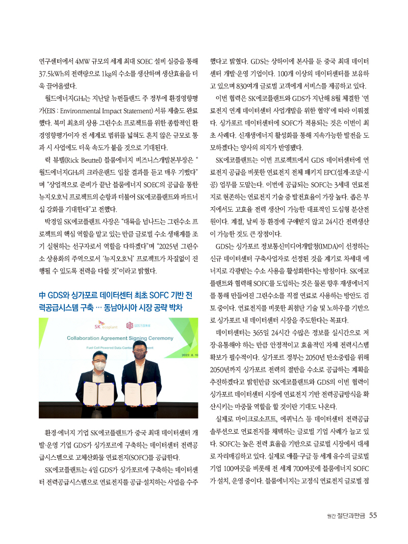 2023년 9월 내지_웹용_페이지_55.jpg