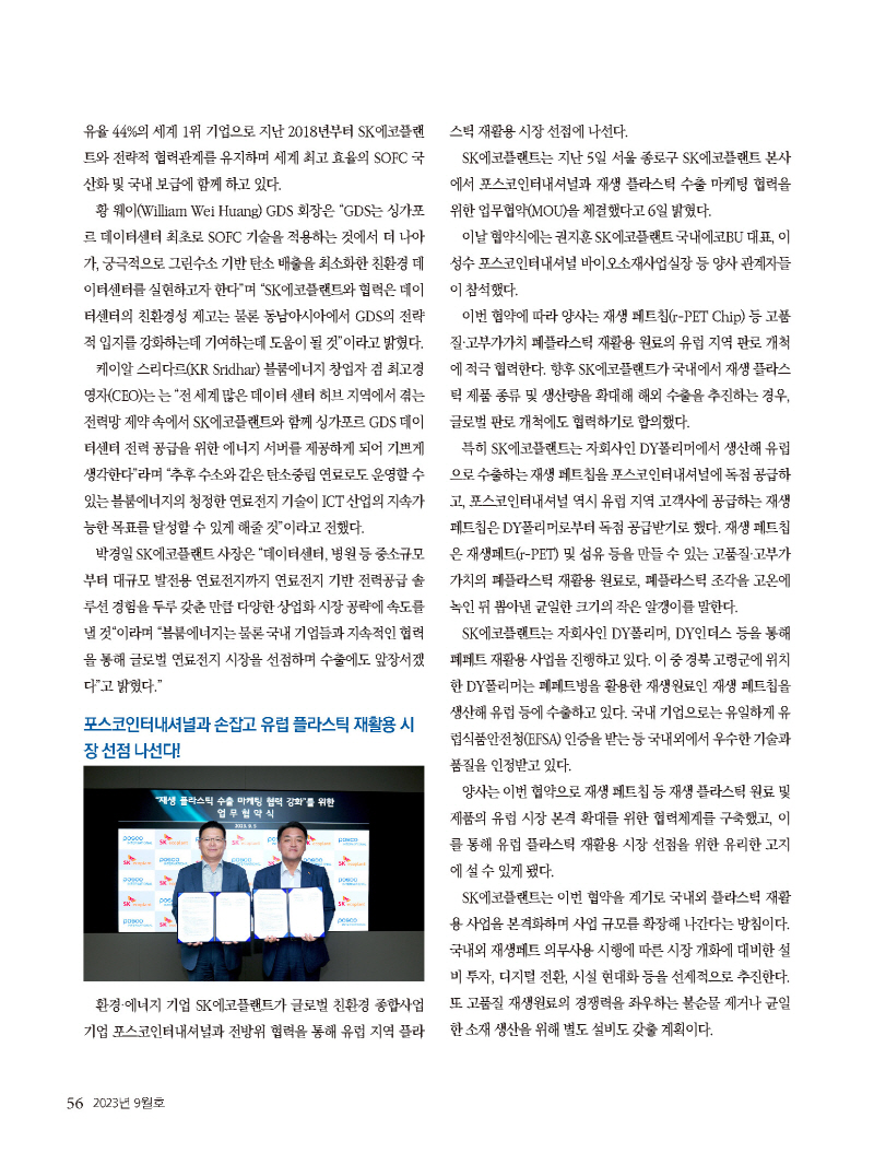 2023년 9월 내지_웹용_페이지_56.jpg