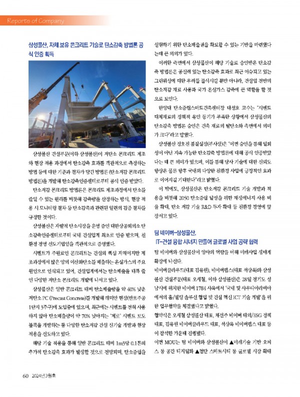 1_2024년 3월 내지_웹용_페이지_60.jpg