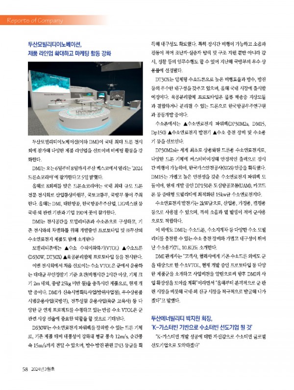 1_2024년 3월 내지_웹용_페이지_58.jpg