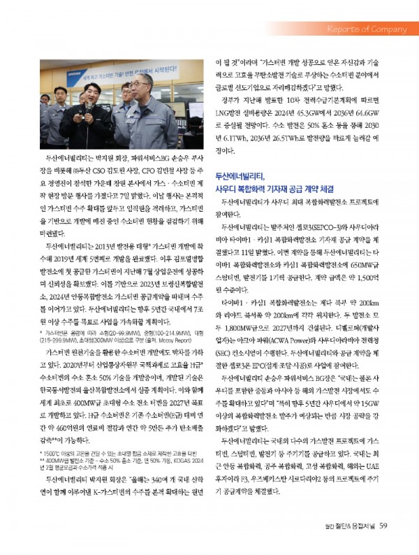 1_2024년 3월 내지_웹용_페이지_59.jpg