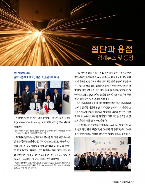 1_2024년 3월 내지_웹용_페이지_57.jpg