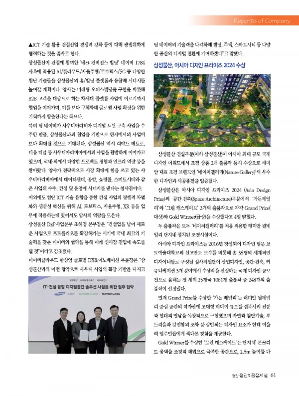 1_2024년 3월 내지_웹용_페이지_61.jpg