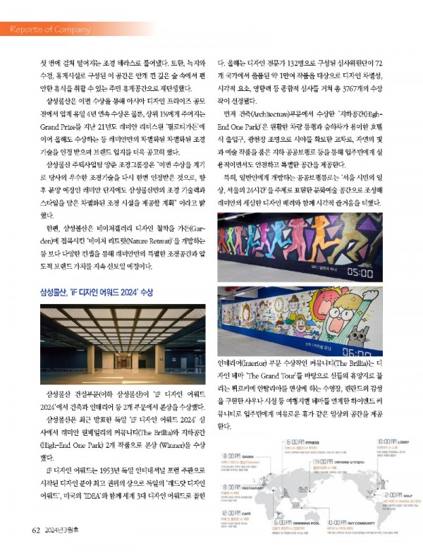1_2024년 3월 내지_웹용_페이지_62.jpg