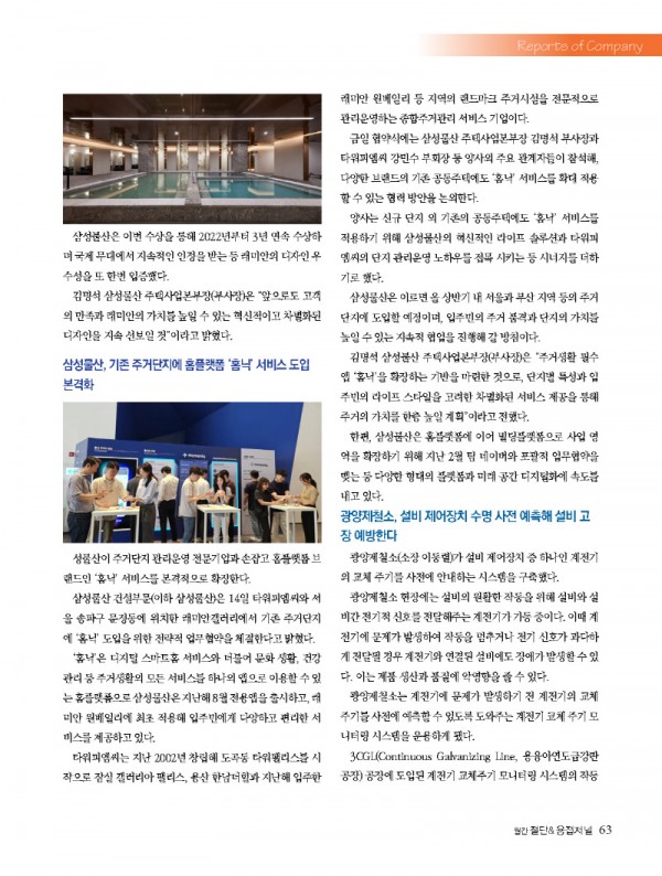 1_2024년 3월 내지_웹용_페이지_63.jpg