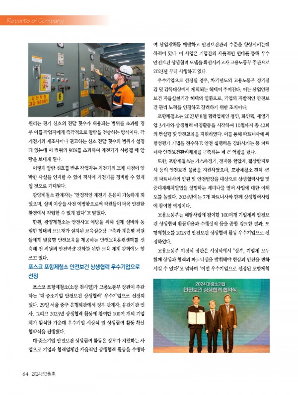 1_2024년 3월 내지_웹용_페이지_64.jpg