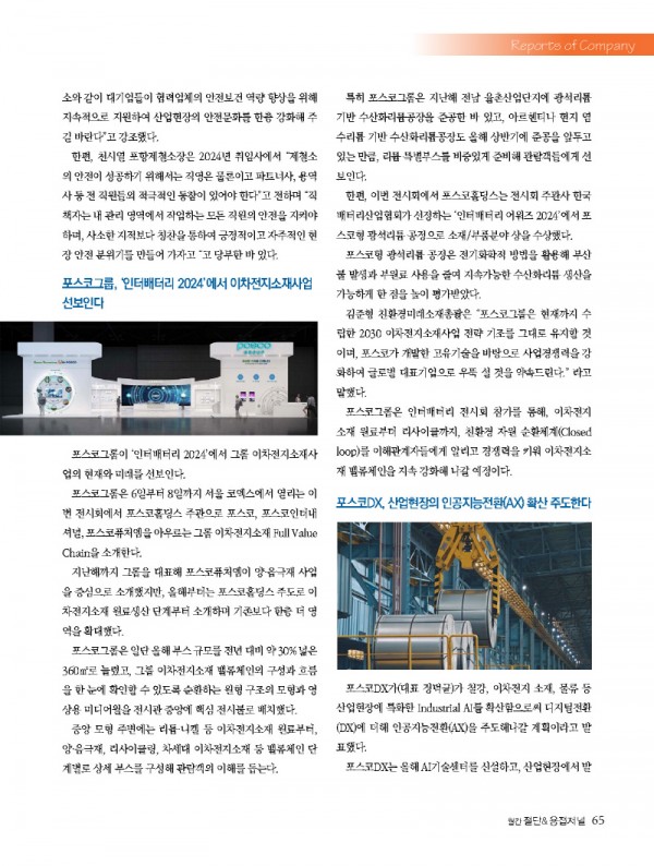1_2024년 3월 내지_웹용_페이지_65.jpg