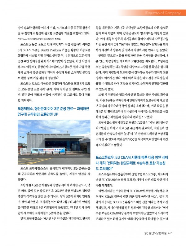 1_2024년 3월 내지_웹용_페이지_67.jpg