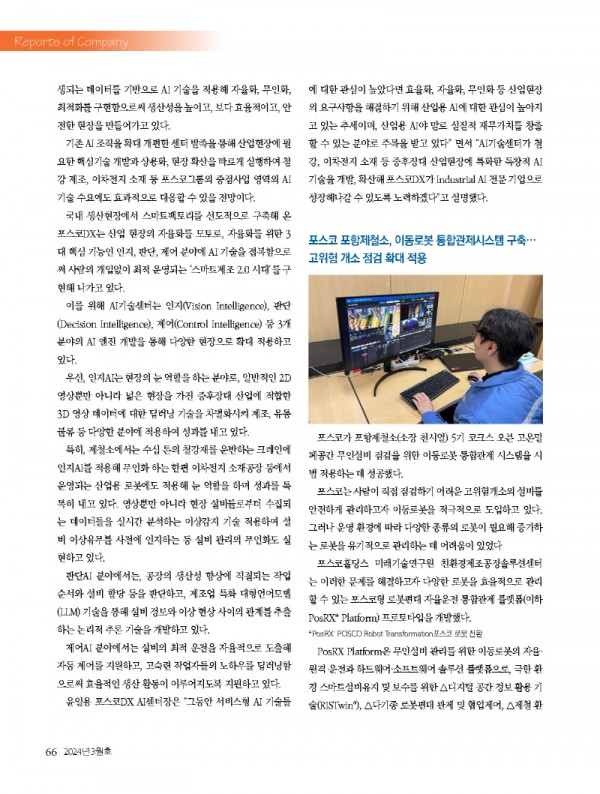 1_2024년 3월 내지_웹용_페이지_66.jpg