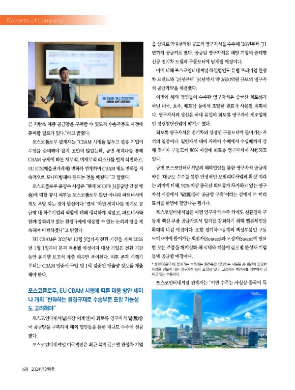 1_2024년 3월 내지_웹용_페이지_68.jpg