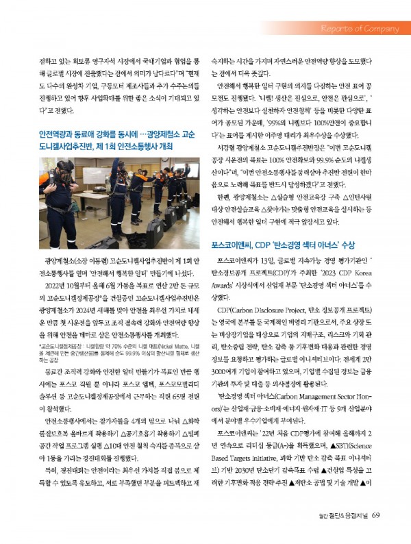 1_2024년 3월 내지_웹용_페이지_69.jpg