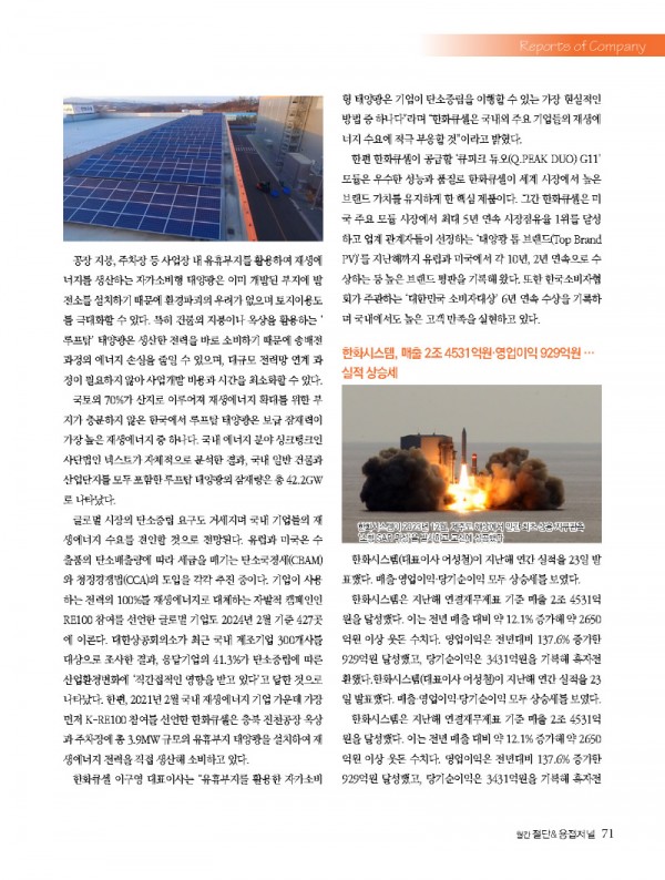 1_2024년 3월 내지_웹용_페이지_71.jpg