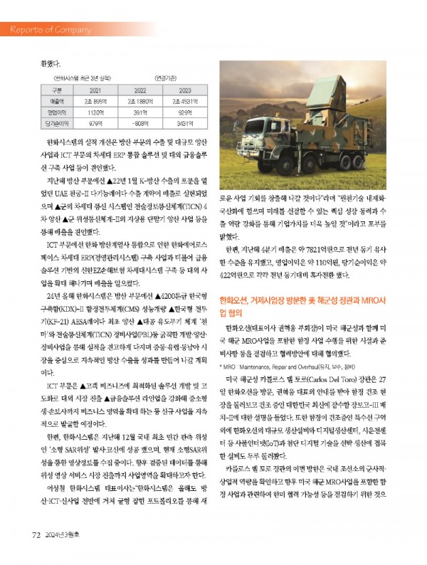 1_2024년 3월 내지_웹용_페이지_72.jpg
