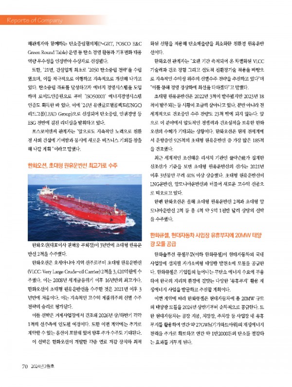 1_2024년 3월 내지_웹용_페이지_70.jpg