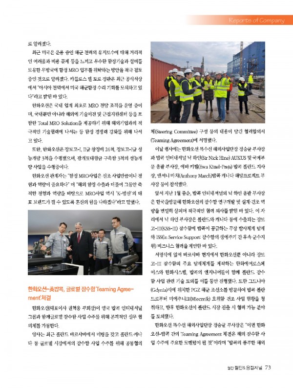 1_2024년 3월 내지_웹용_페이지_73.jpg