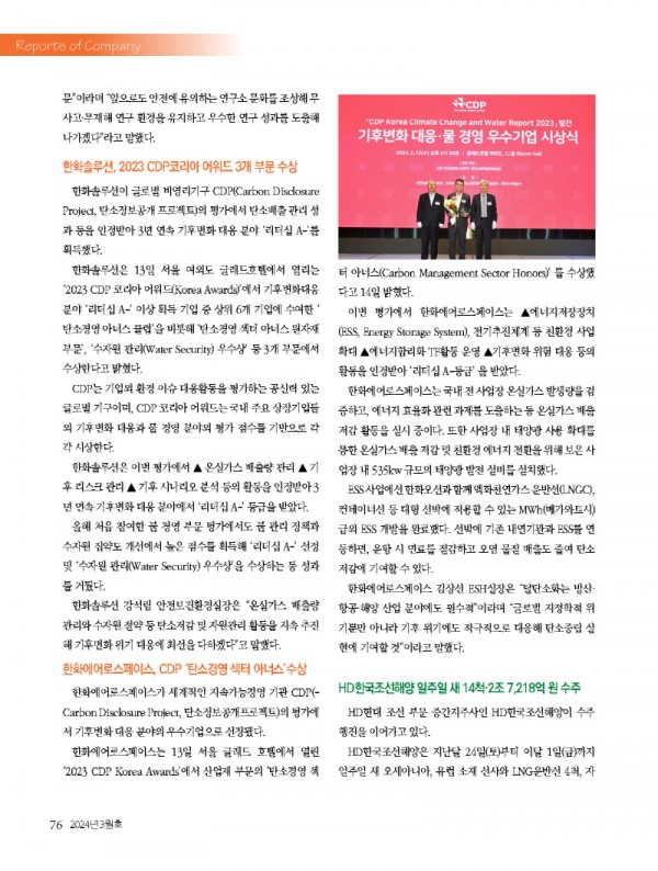 1_2024년 3월 내지_웹용_페이지_76.jpg