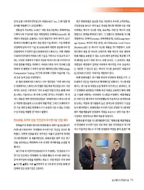 1_2024년 3월 내지_웹용_페이지_75.jpg