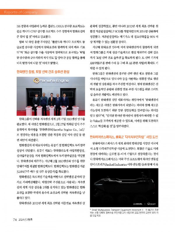 1_2024년 3월 내지_웹용_페이지_74.jpg