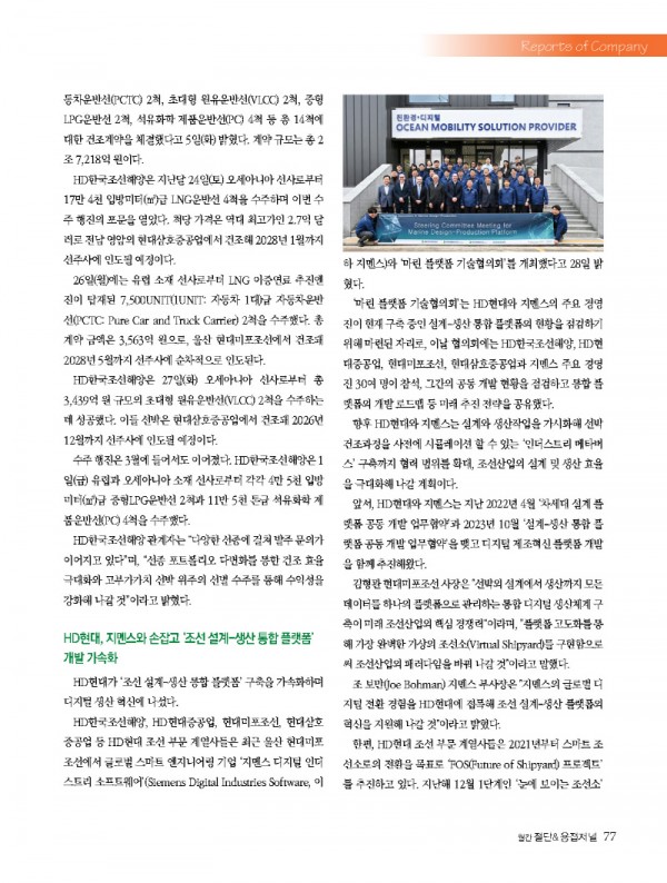 1_2024년 3월 내지_웹용_페이지_77.jpg