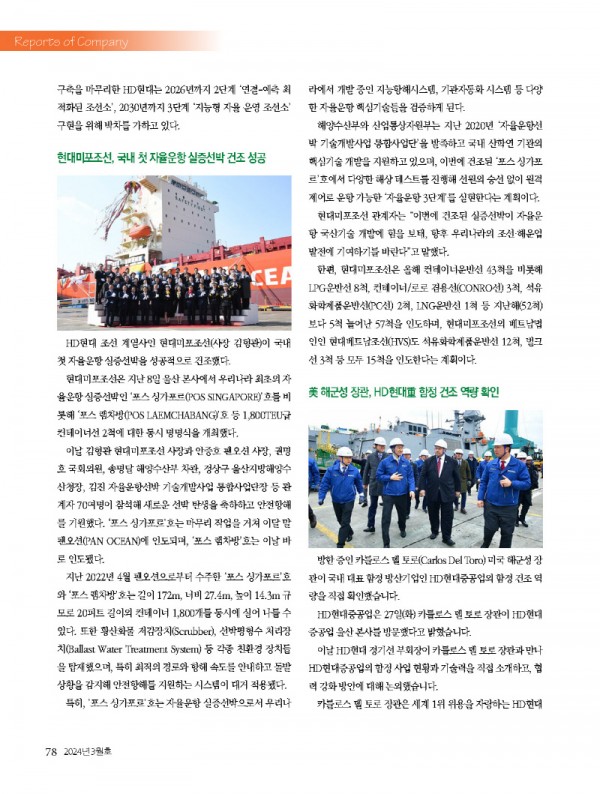 1_2024년 3월 내지_웹용_페이지_78.jpg