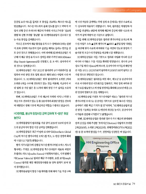 1_2024년 3월 내지_웹용_페이지_79.jpg