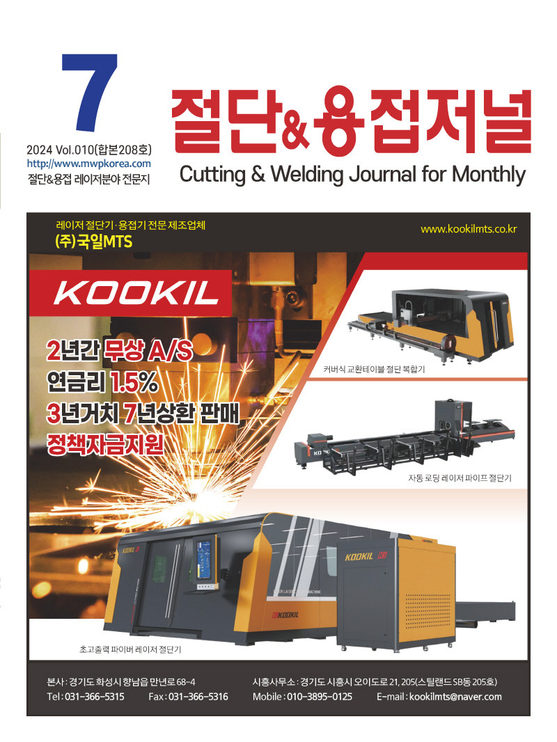 1_2024년 7월표지_웹_페이지_3.jpg