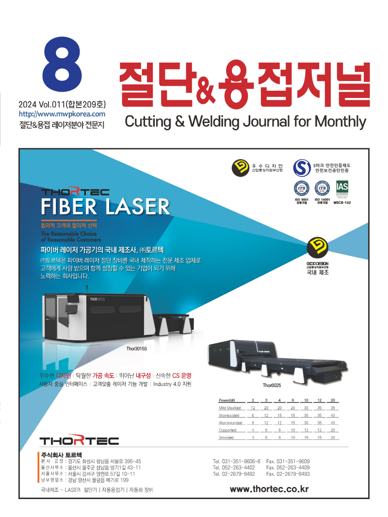 1_2024년 8월표지_웹_페이지_3.jpg