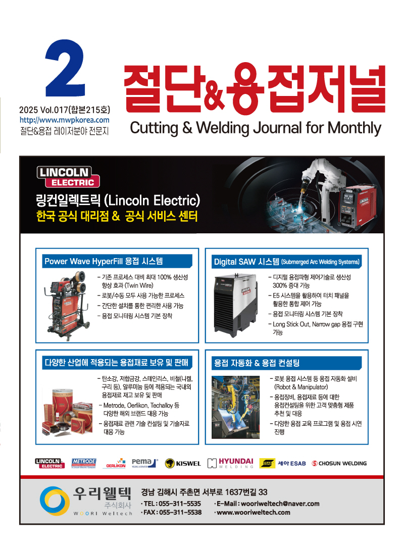 [크기변환]2025년 02월 표지_웹용_페이지_3.jpg