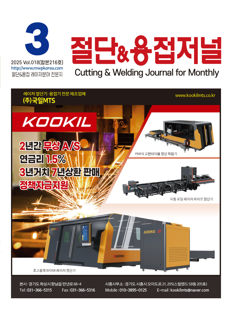 [크기변환]2025년 03월 표지_웹_페이지_3.jpg