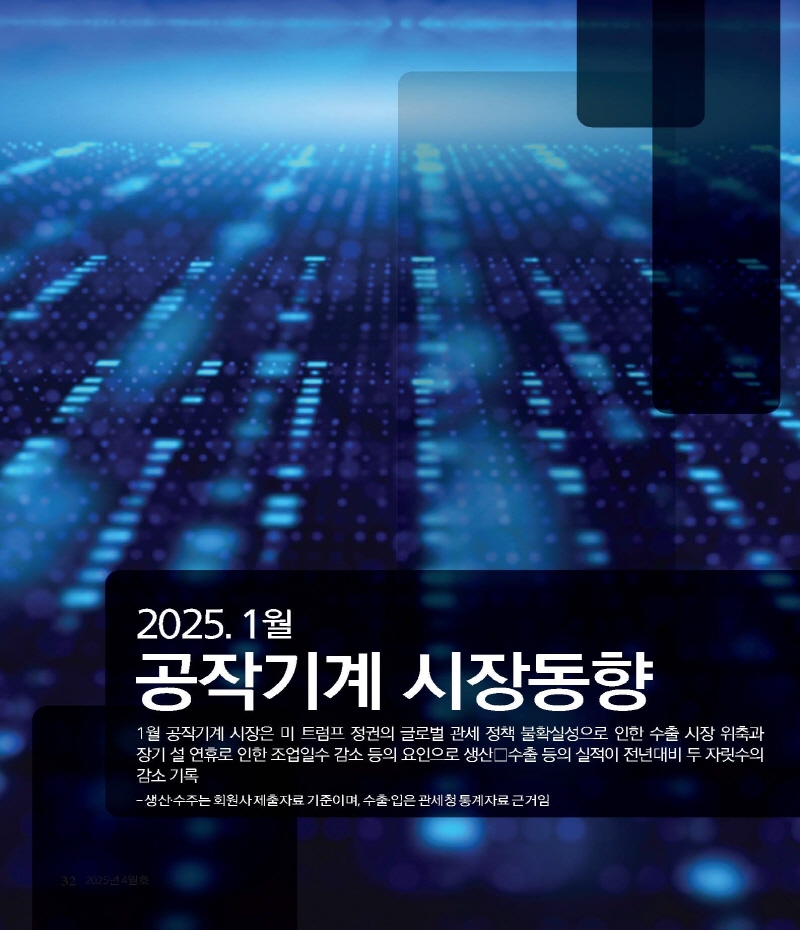 [크기변환]2025년 04월 내지_웹_페이지_32.jpg