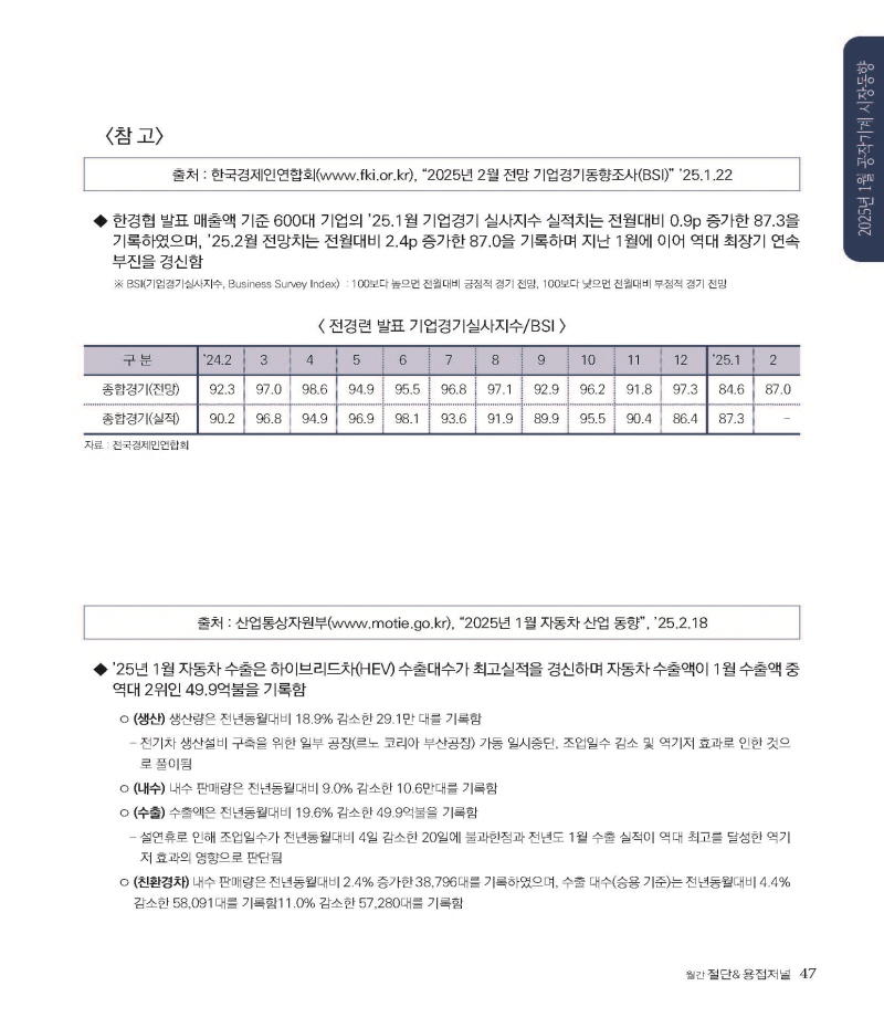 [크기변환]2025년 04월 내지_웹_페이지_47.jpg