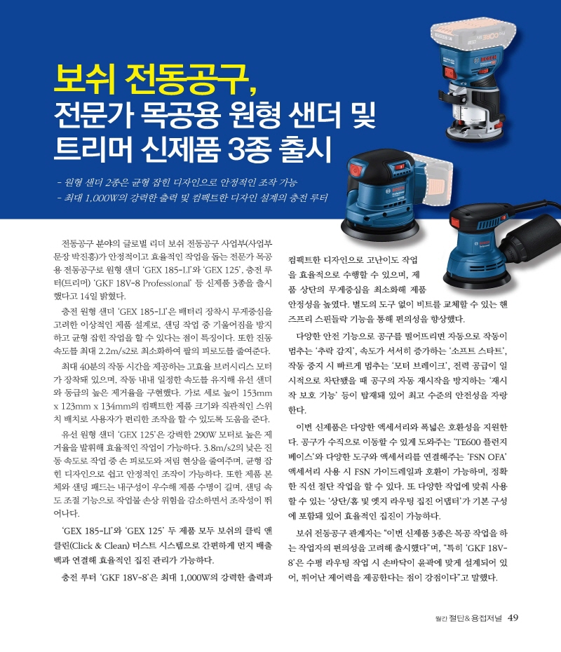 [크기변환]2025년 04월 내지_웹_페이지_49.jpg