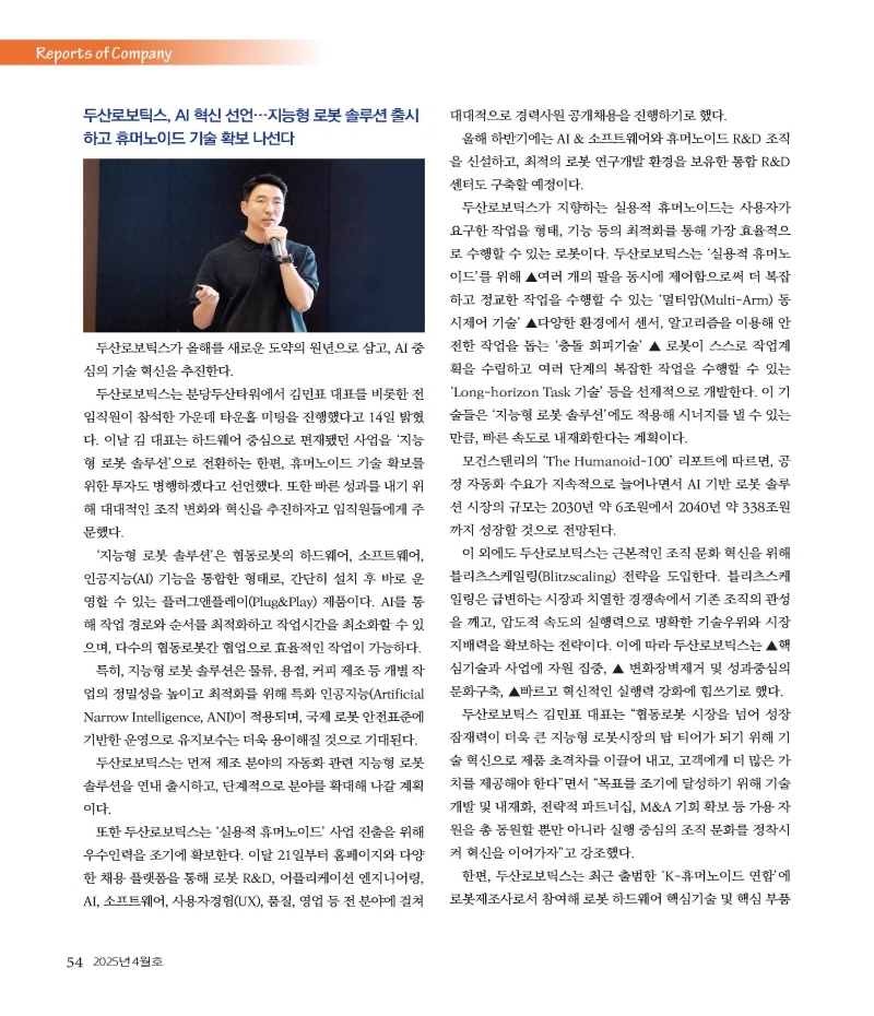 [크기변환]2025년 04월 내지_웹_페이지_54.jpg
