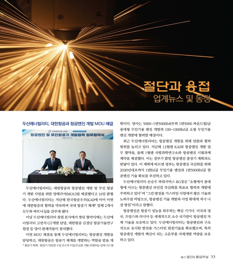 [크기변환]2025년 04월 내지_웹_페이지_53.jpg
