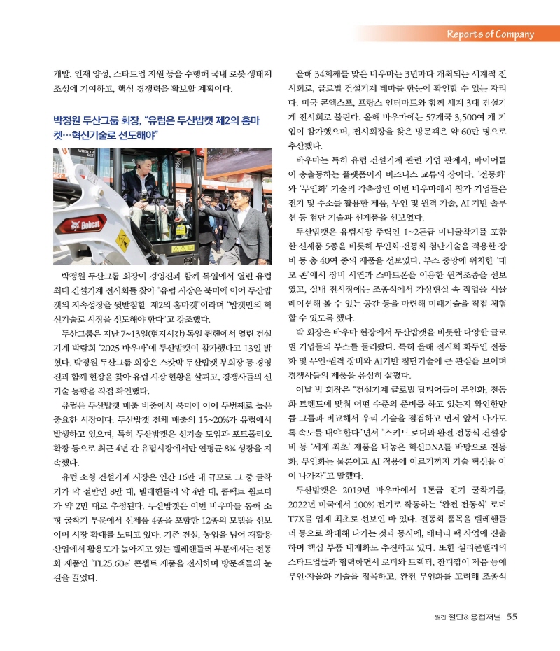 [크기변환]2025년 04월 내지_웹_페이지_55.jpg