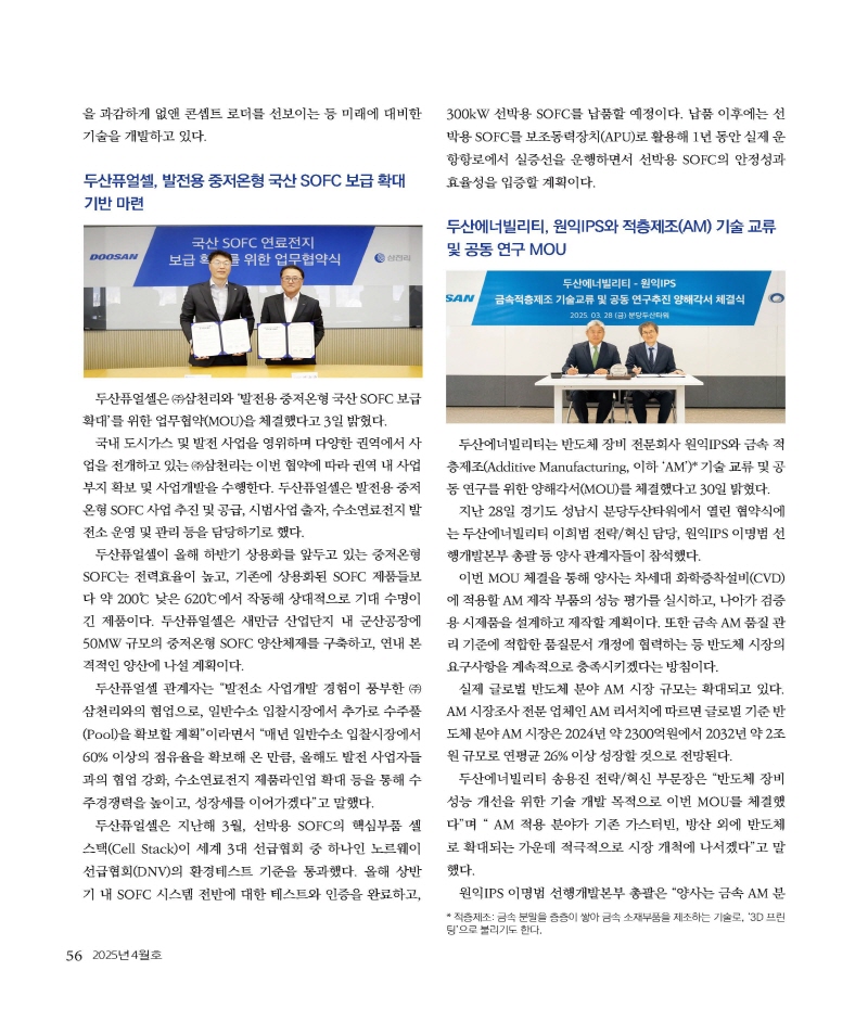 [크기변환]2025년 04월 내지_웹_페이지_56.jpg