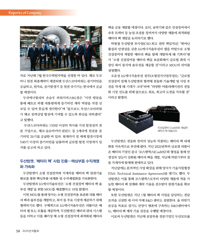 [크기변환]2025년 04월 내지_웹_페이지_58.jpg