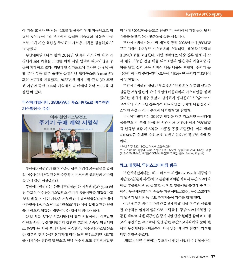 [크기변환]2025년 04월 내지_웹_페이지_57.jpg